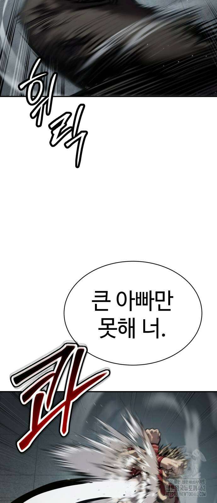 소년법칙 21화 56