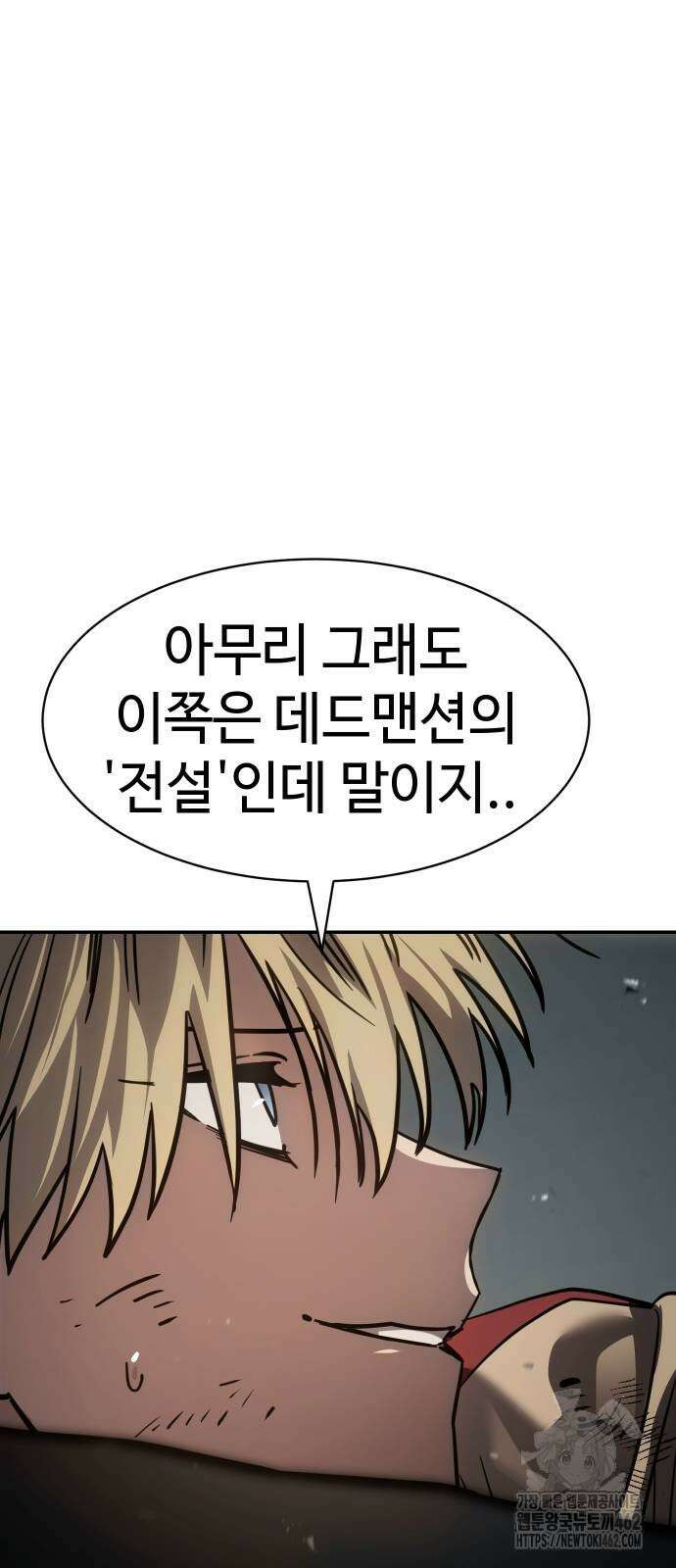 소년법칙 21화 63