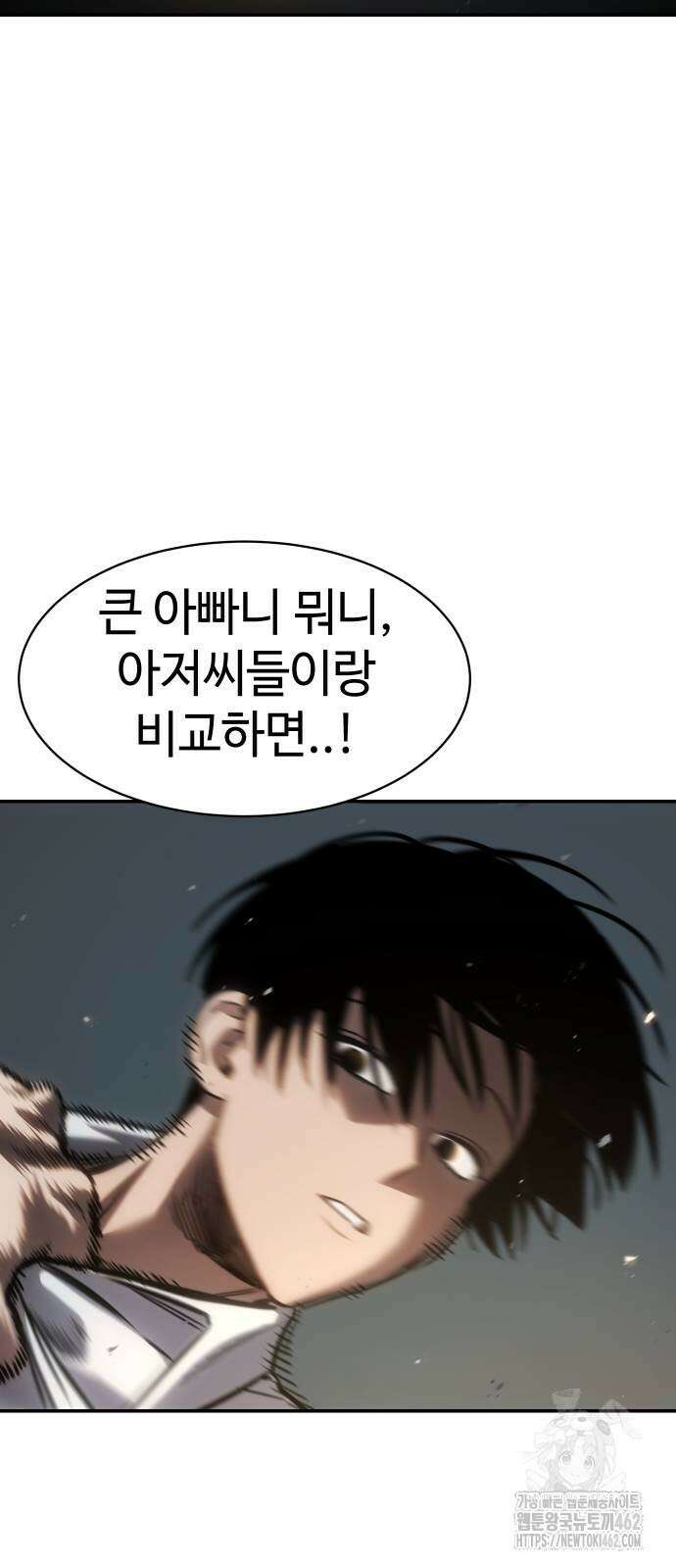소년법칙 21화 64