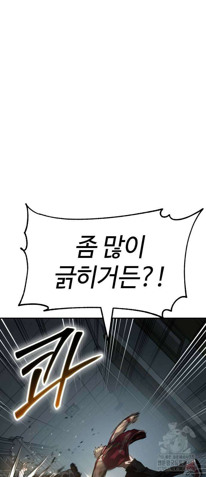 소년법칙 21화 65