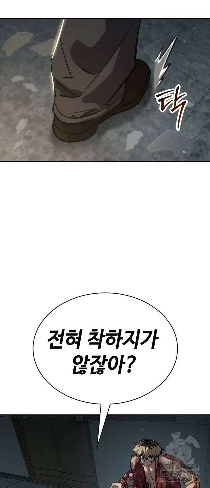 소년법칙 21화 70