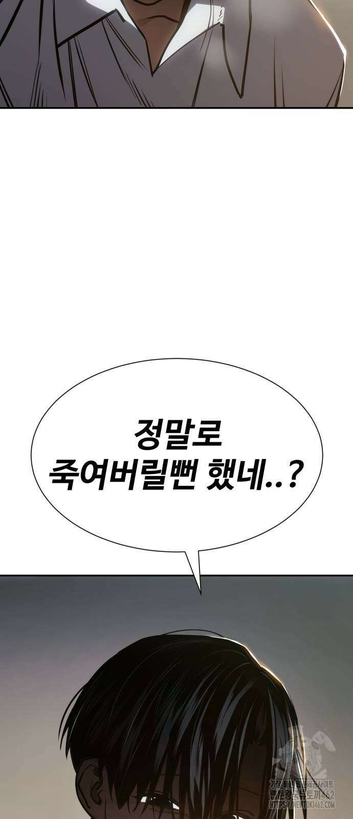소년법칙 21화 75