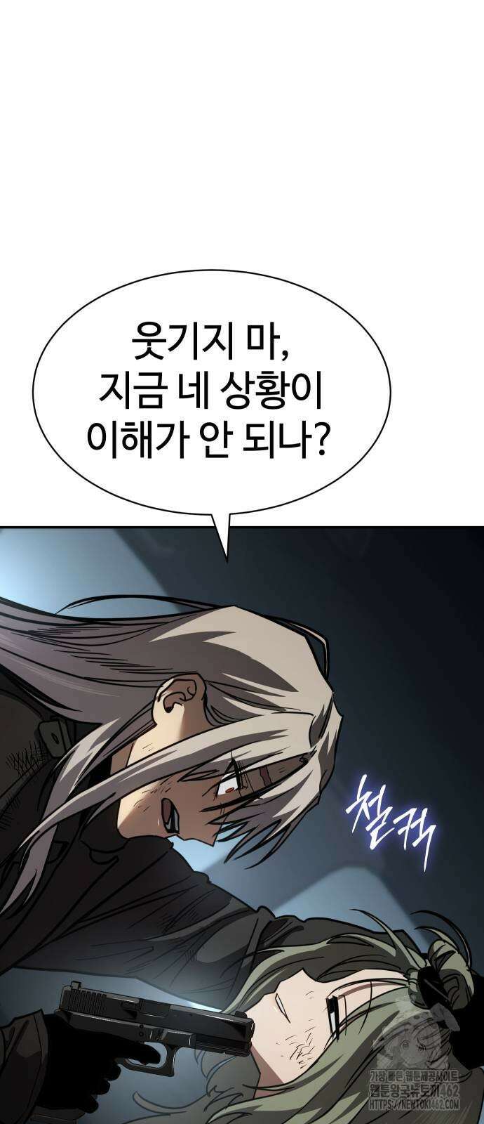 소년법칙 21화 79