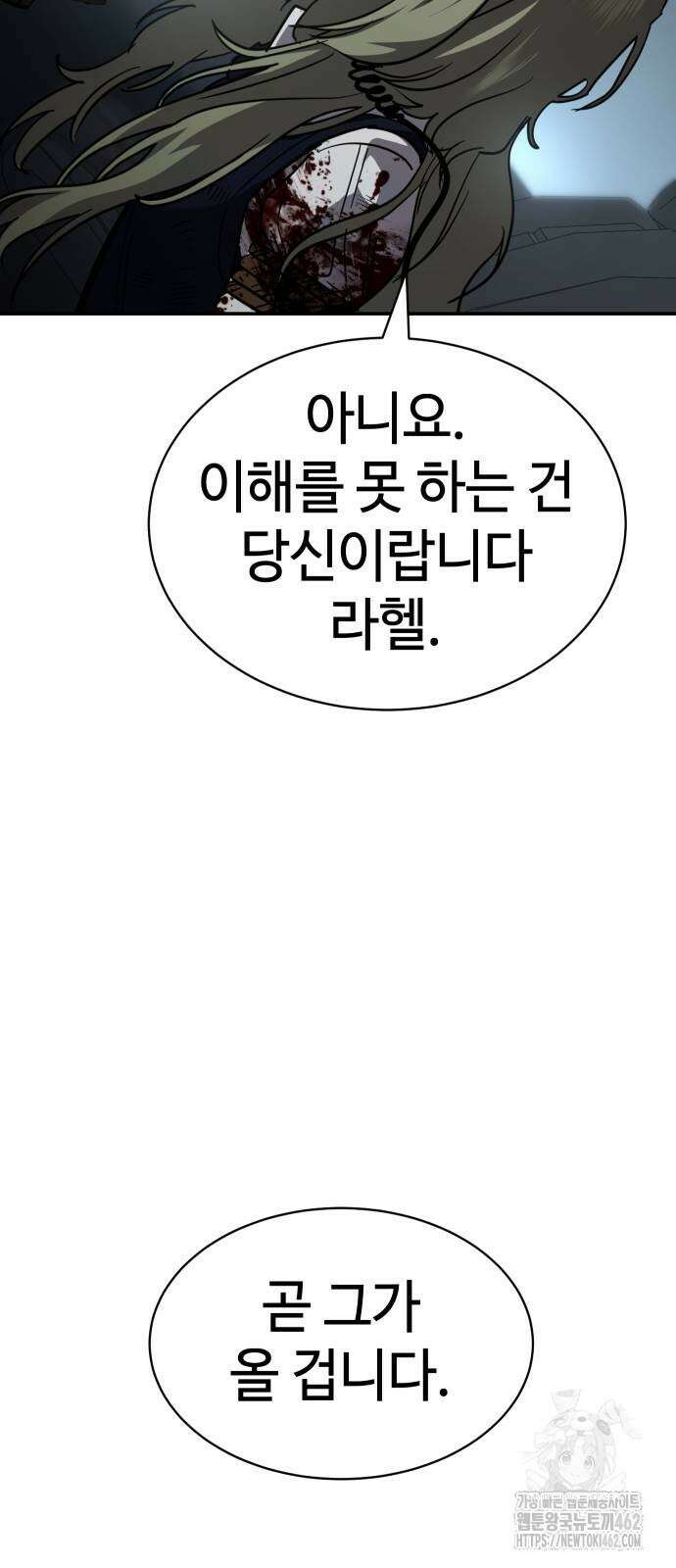 소년법칙 21화 80