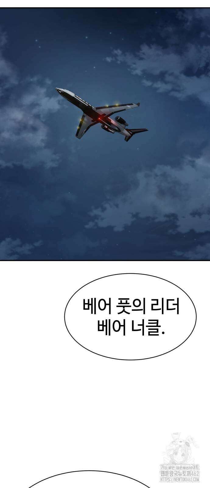 소년법칙 21화 81