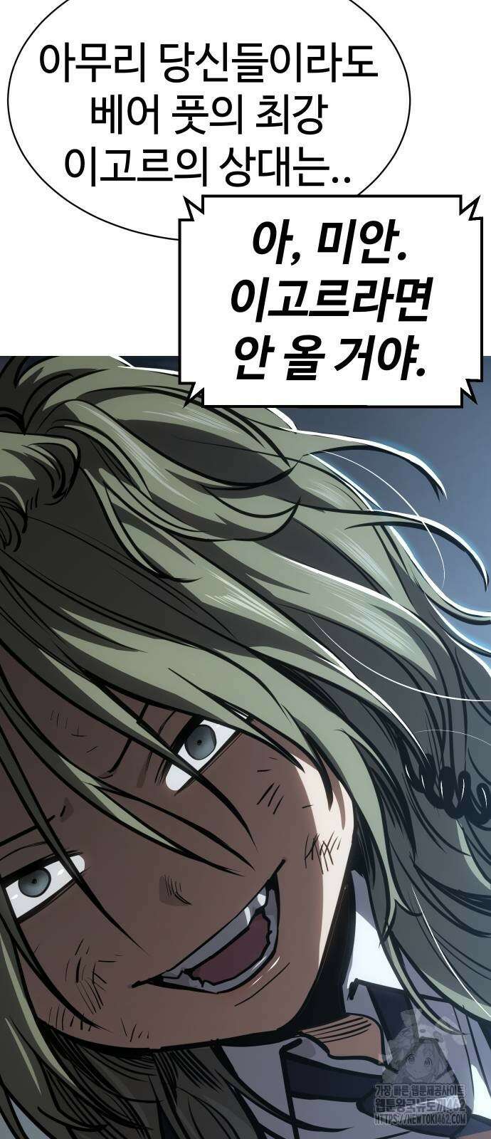 소년법칙 21화 82