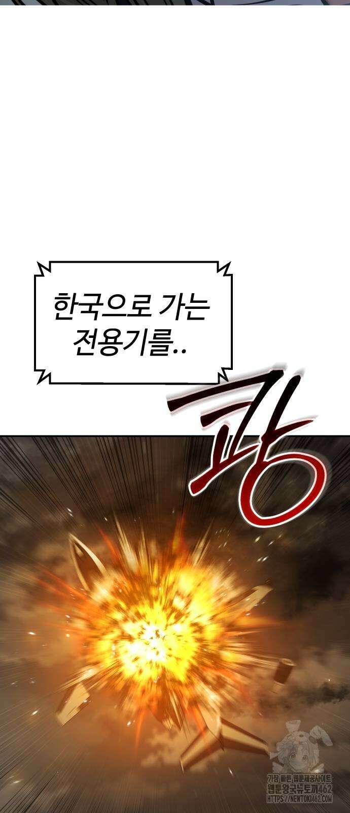 소년법칙 21화 83