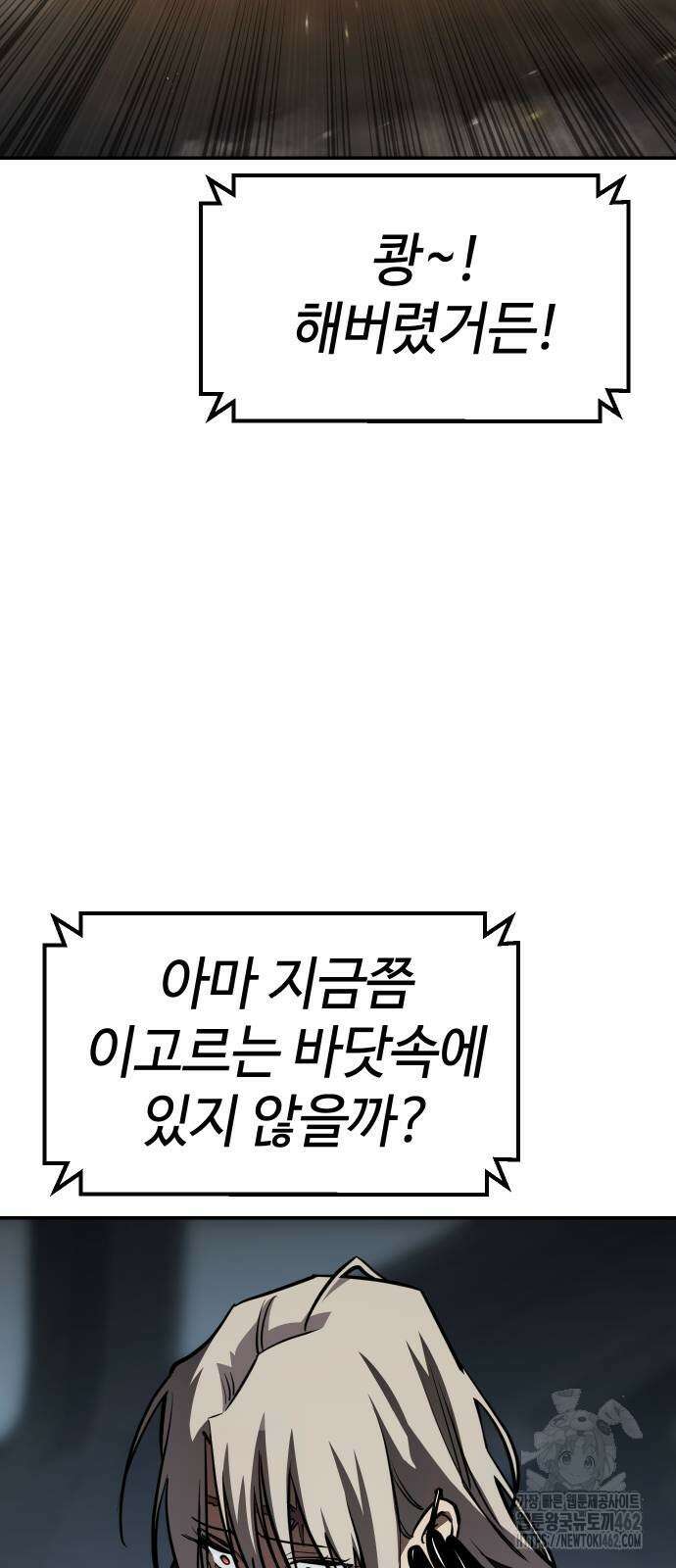 소년법칙 21화 84