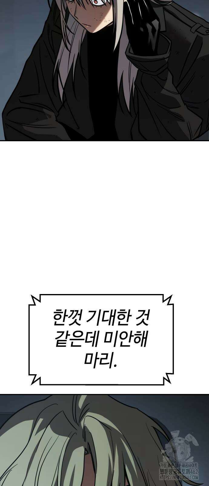 소년법칙 21화 85