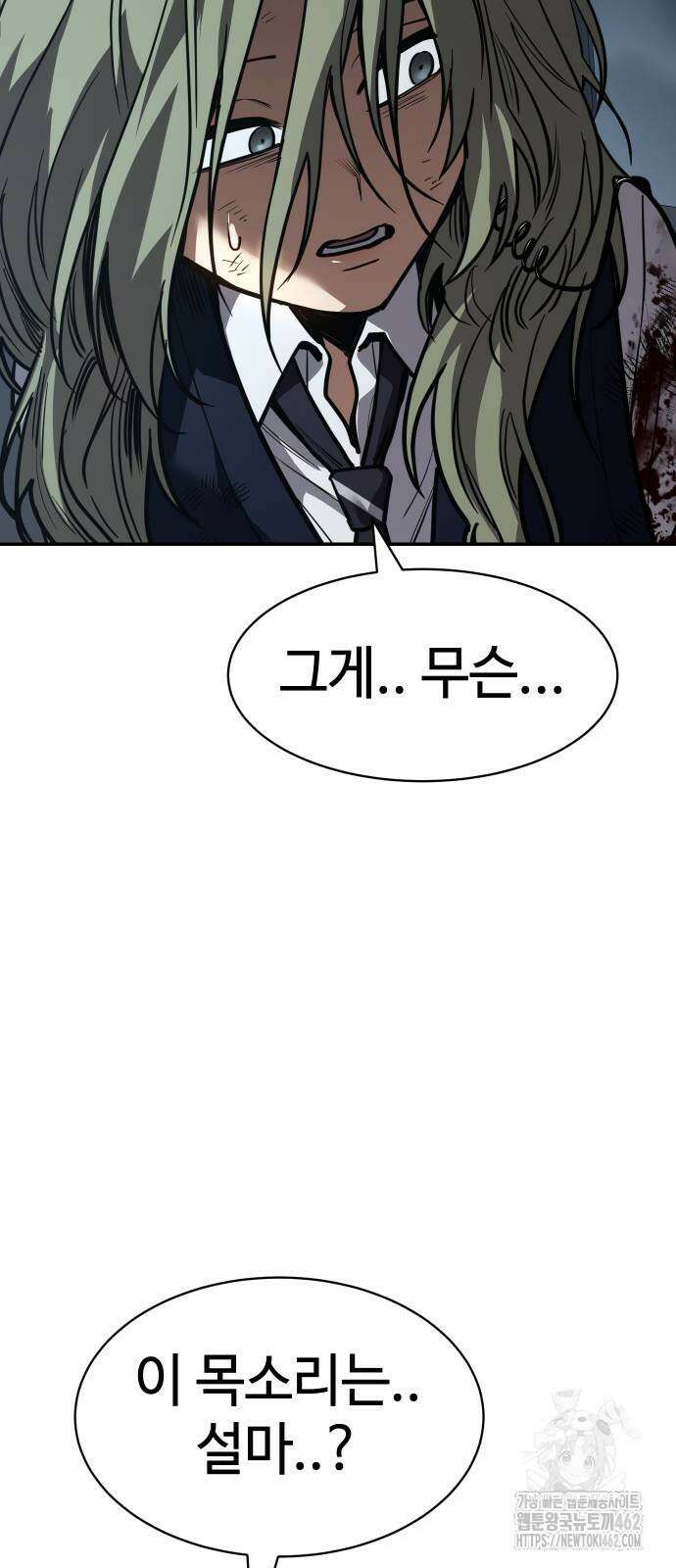 소년법칙 21화 86