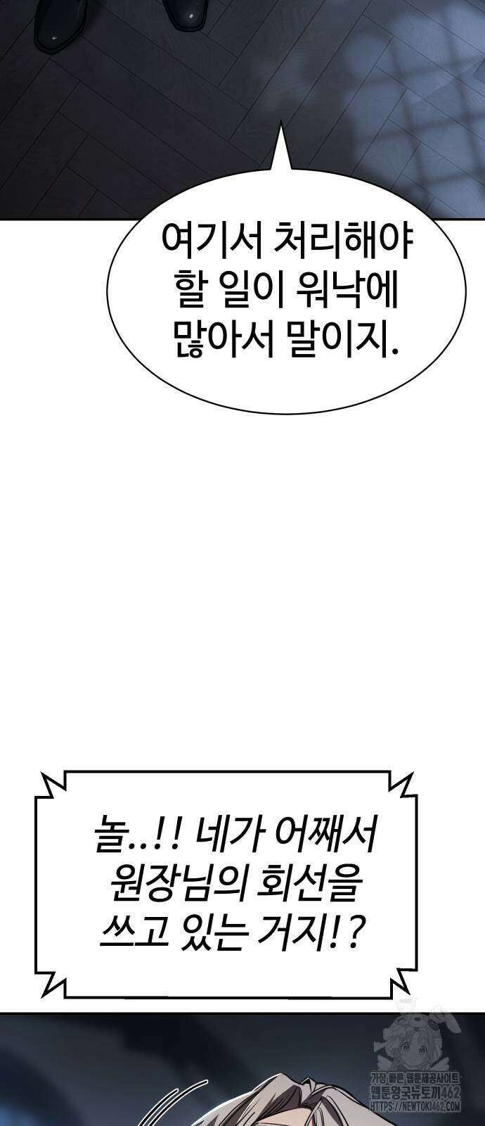 소년법칙 21화 90