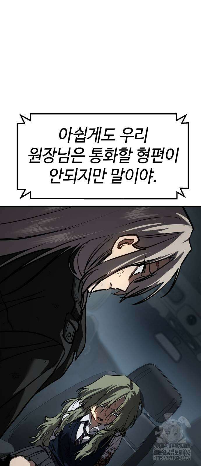 소년법칙 21화 93