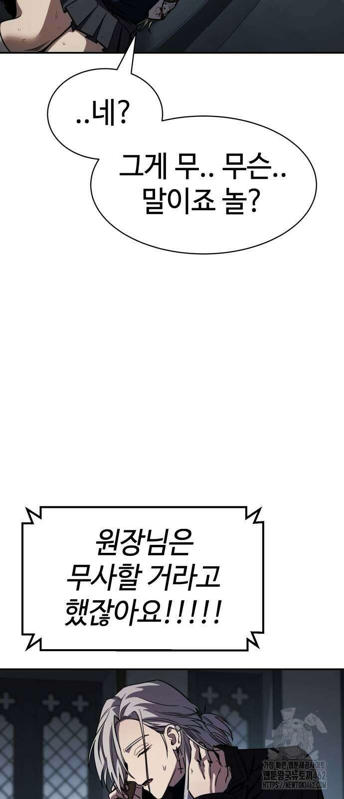 소년법칙 21화 94