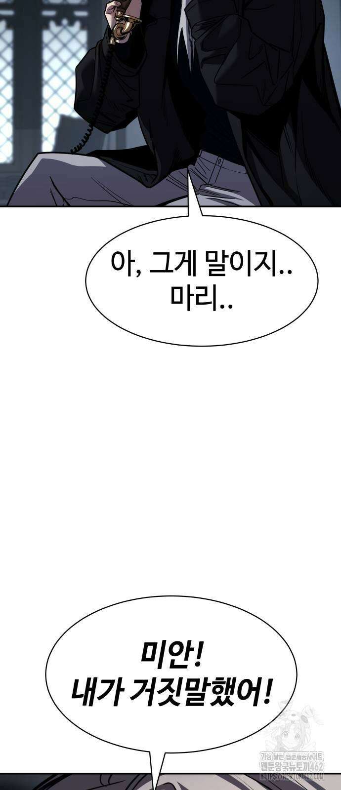 소년법칙 21화 95