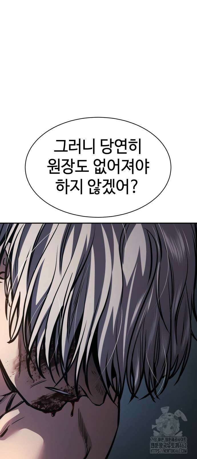 소년법칙 21화 97