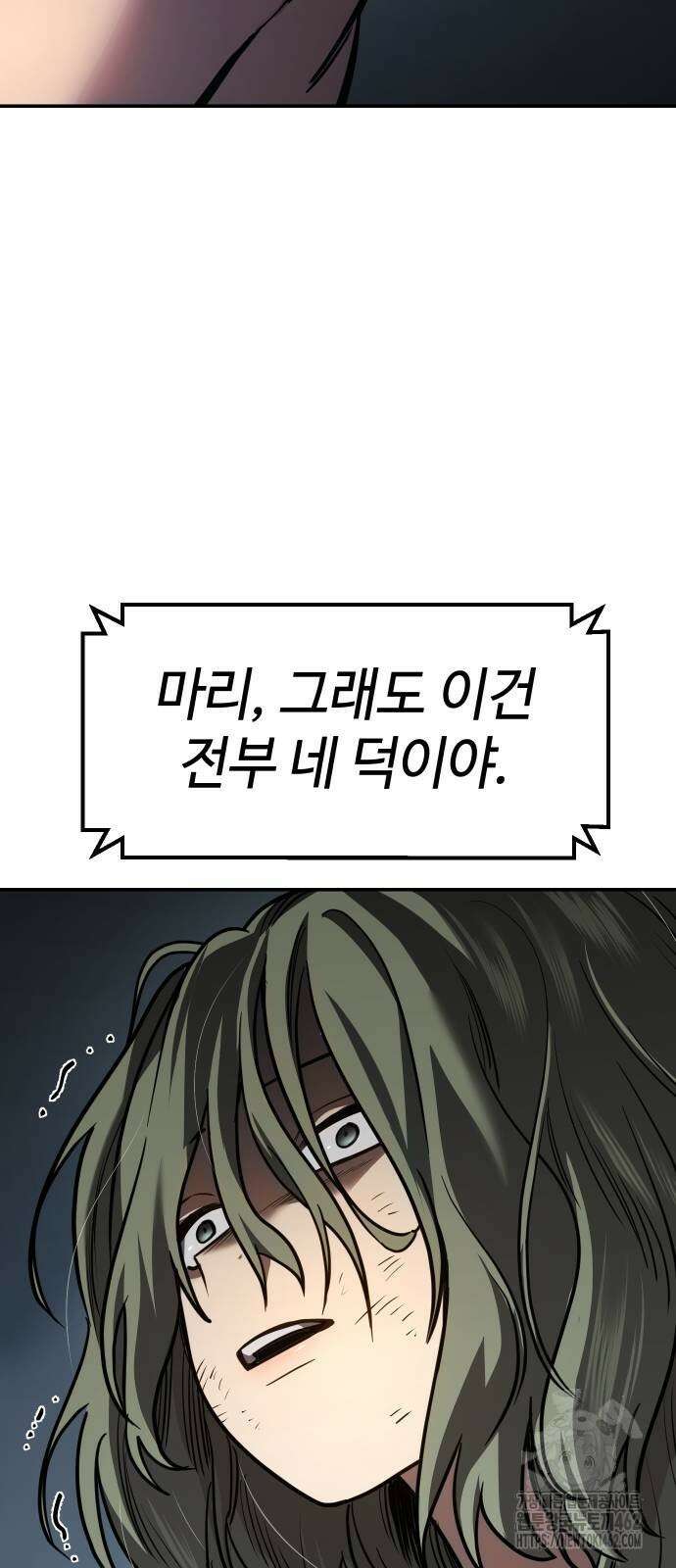 소년법칙 21화 98