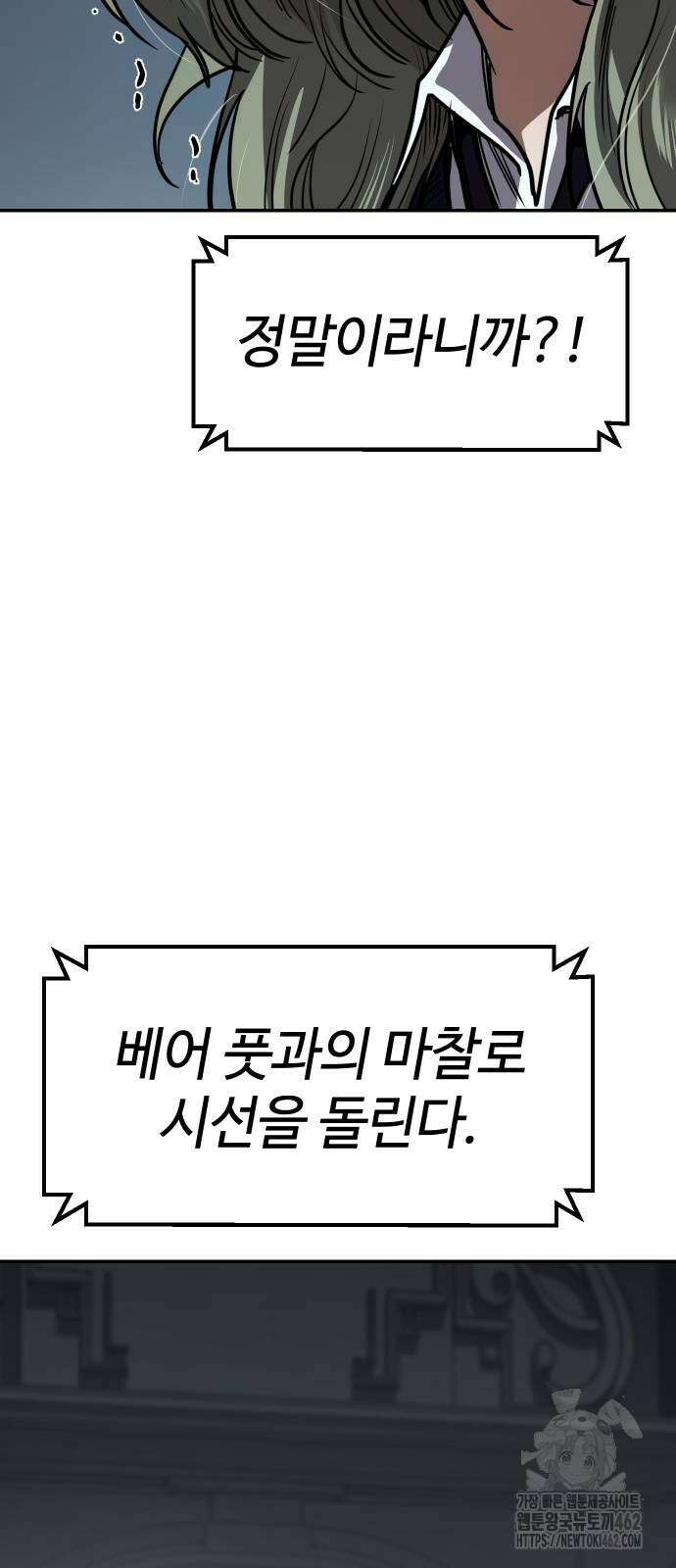 소년법칙 21화 99