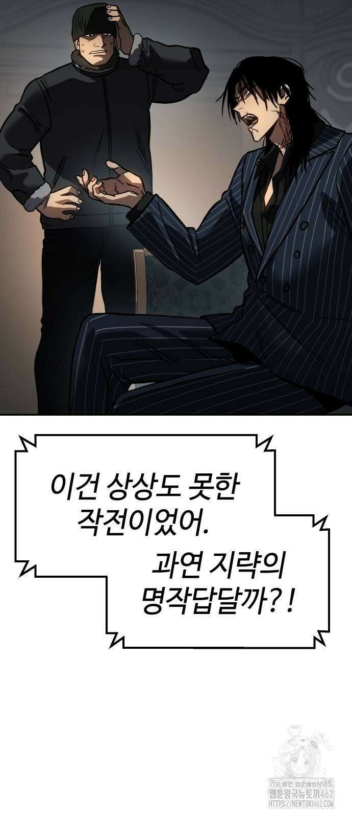 소년법칙 21화 100