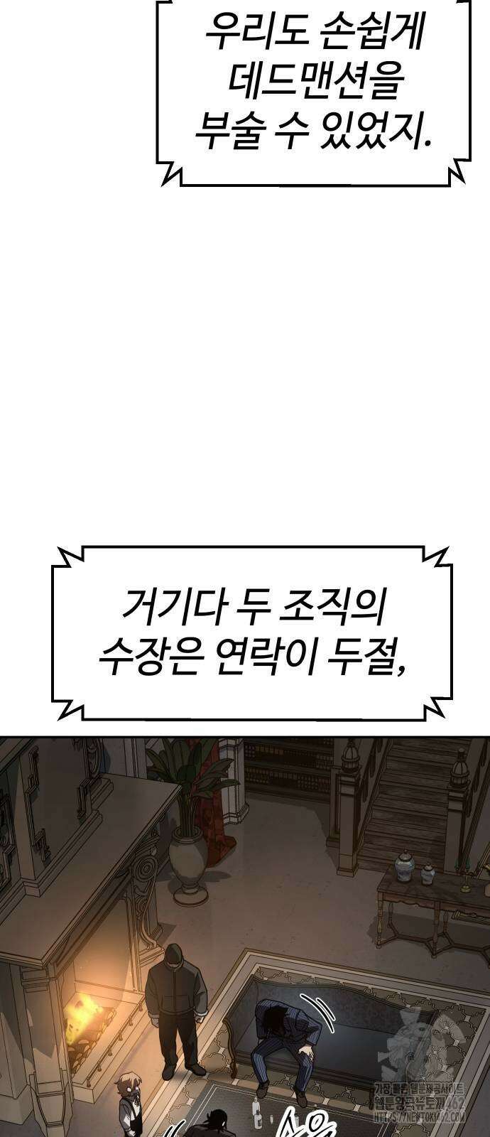 소년법칙 21화 102