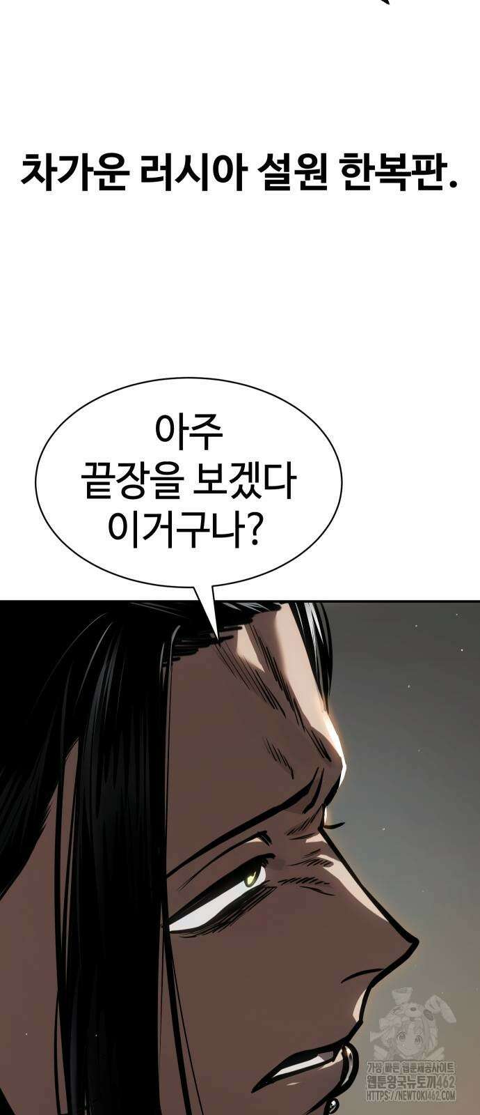 소년법칙 21화 106