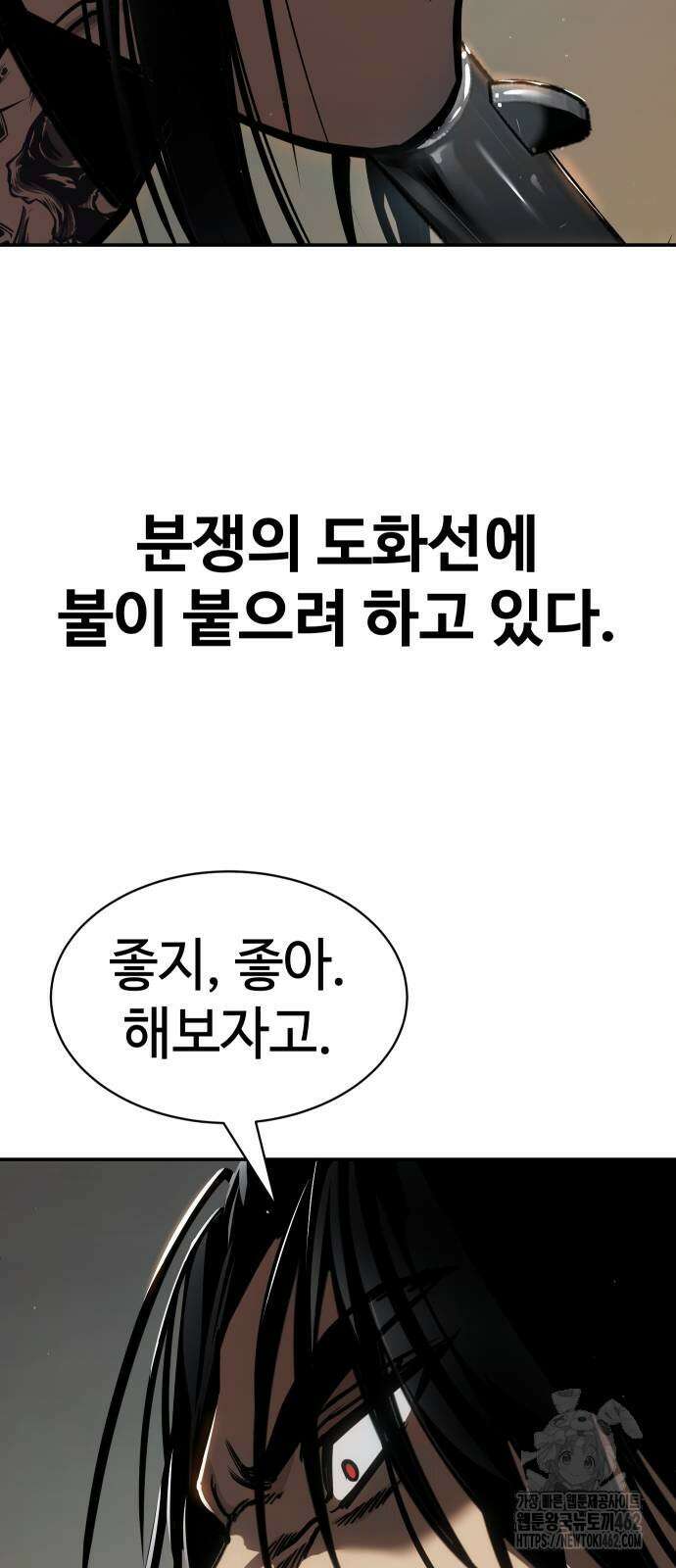 소년법칙 21화 107