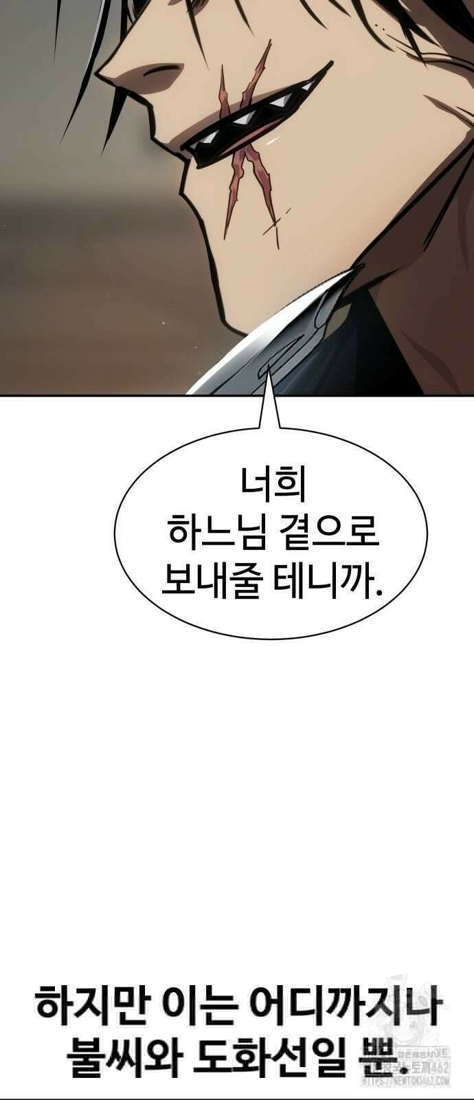 소년법칙 21화 108