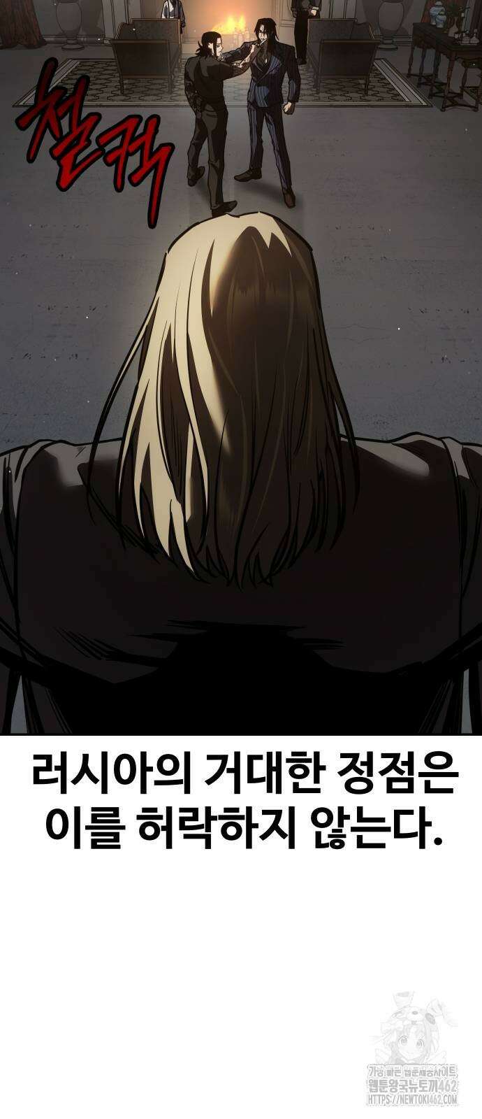 소년법칙 21화 110