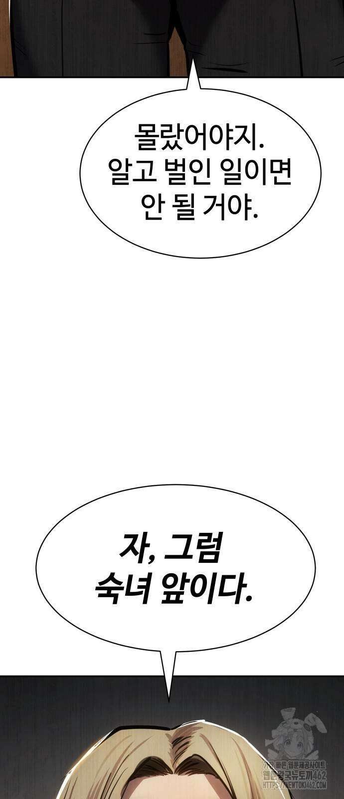 소년법칙 21화 114