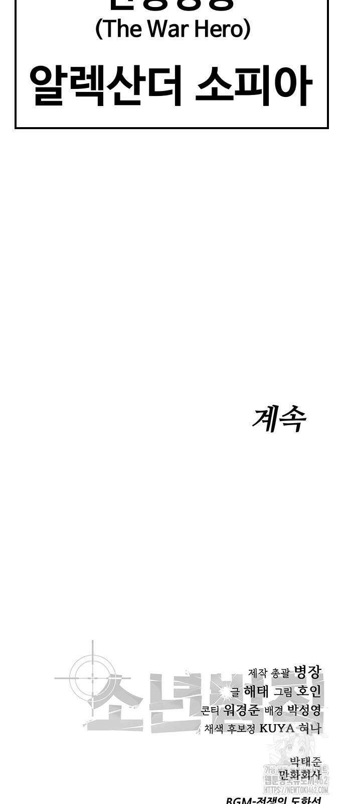 소년법칙 21화 116