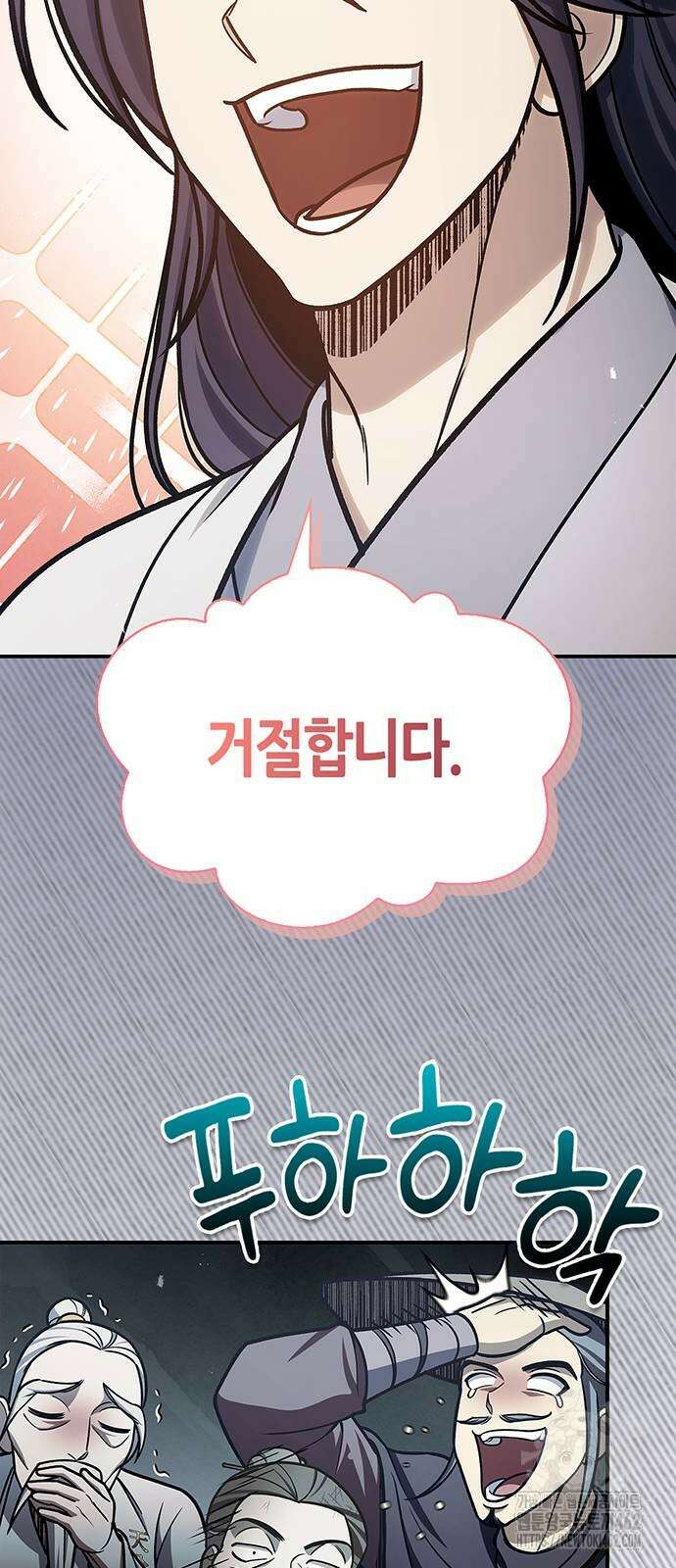 천화서고 대공자 99화 3