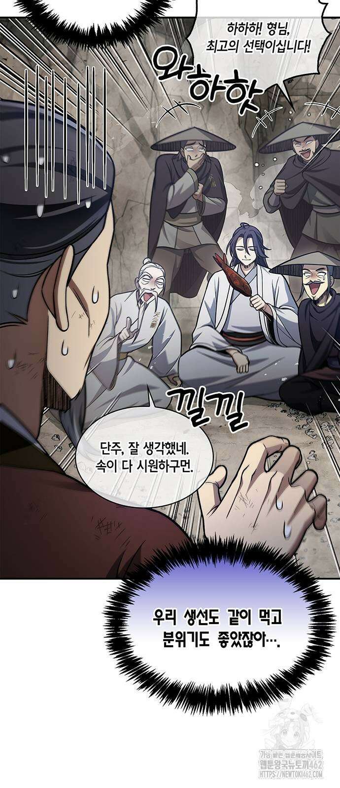 천화서고 대공자 99화 6