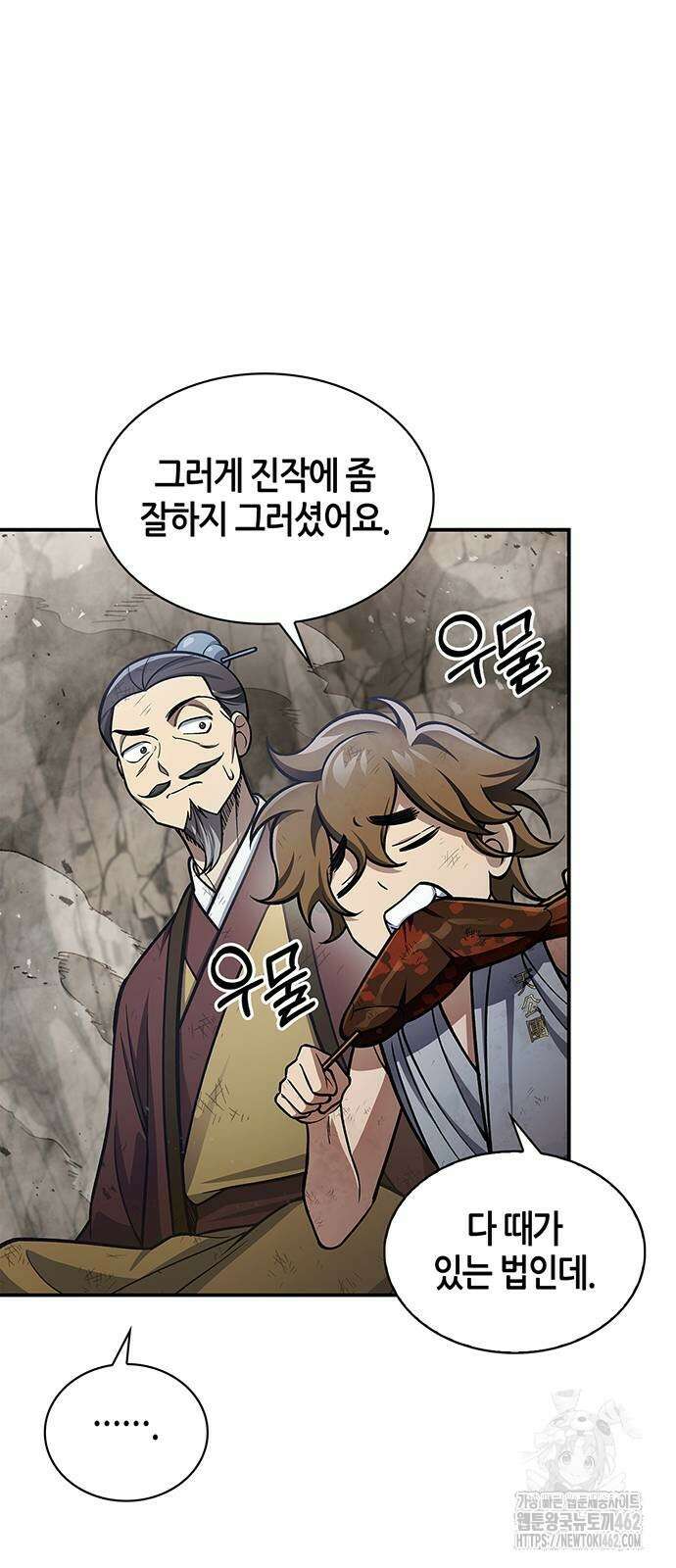 천화서고 대공자 99화 7