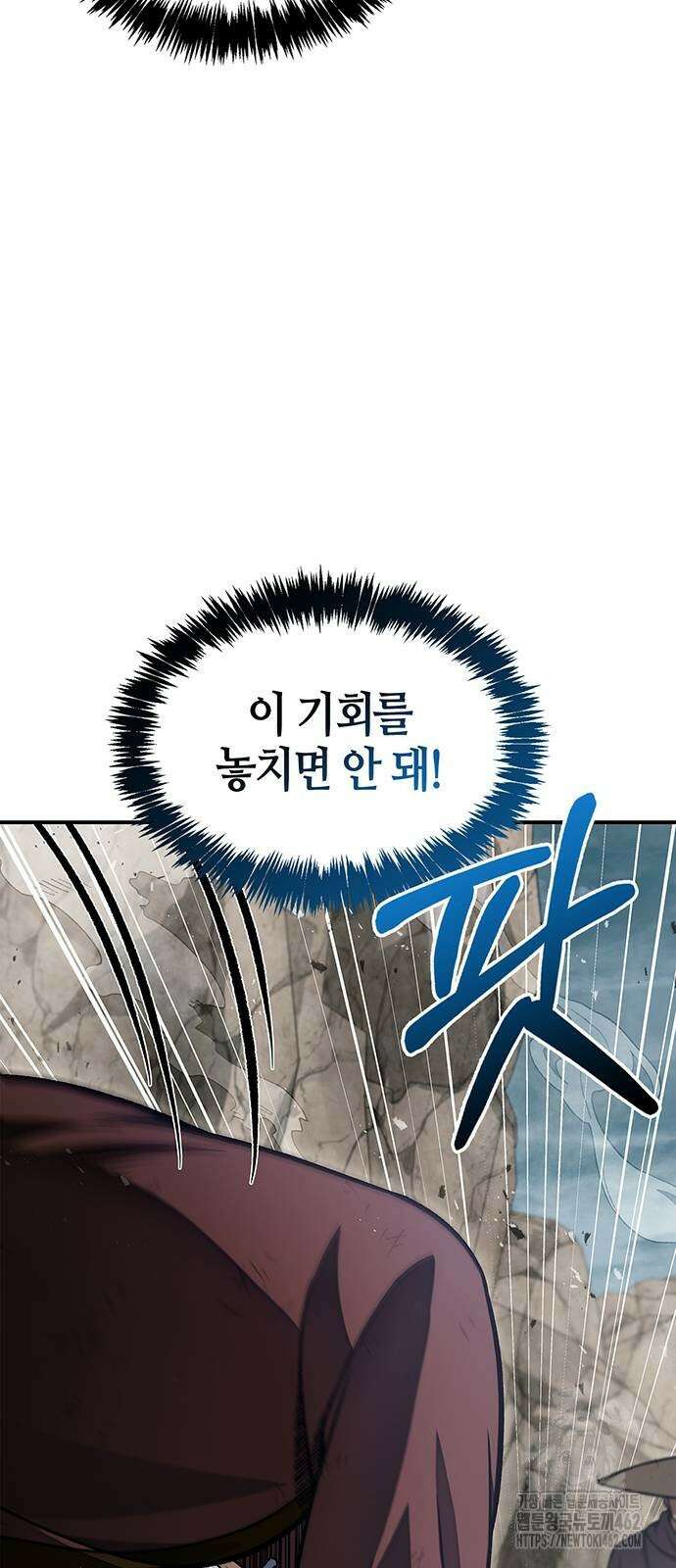 천화서고 대공자 99화 9