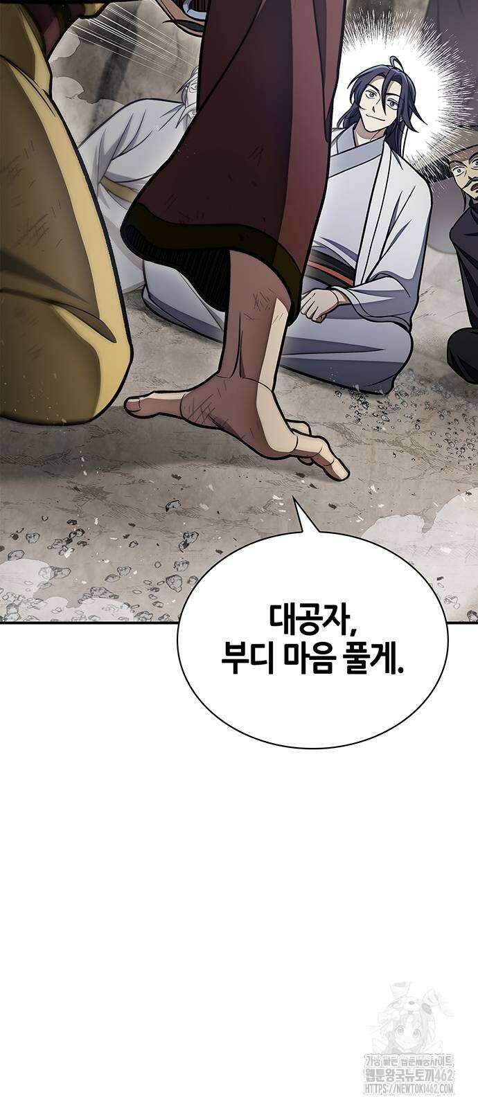 천화서고 대공자 99화 10
