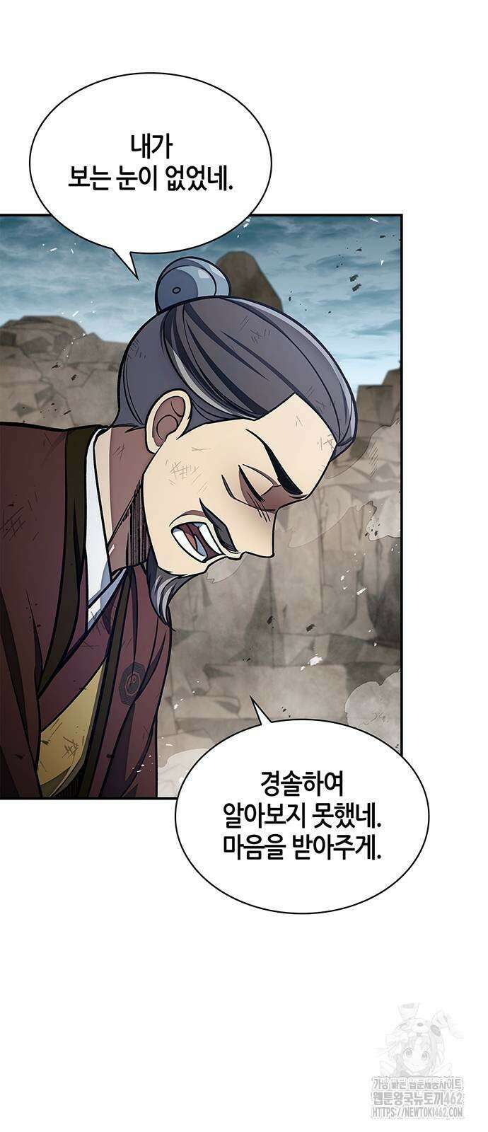 천화서고 대공자 99화 11