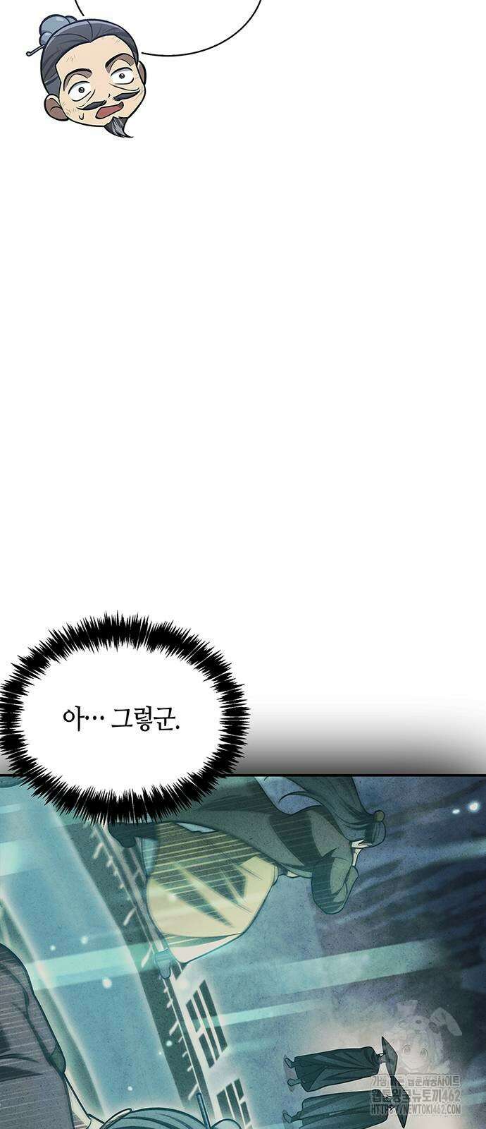 천화서고 대공자 99화 13