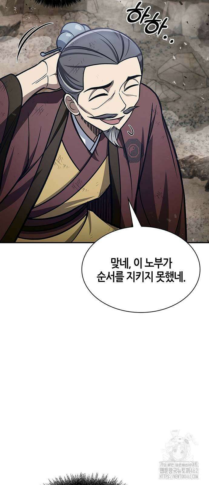 천화서고 대공자 99화 15