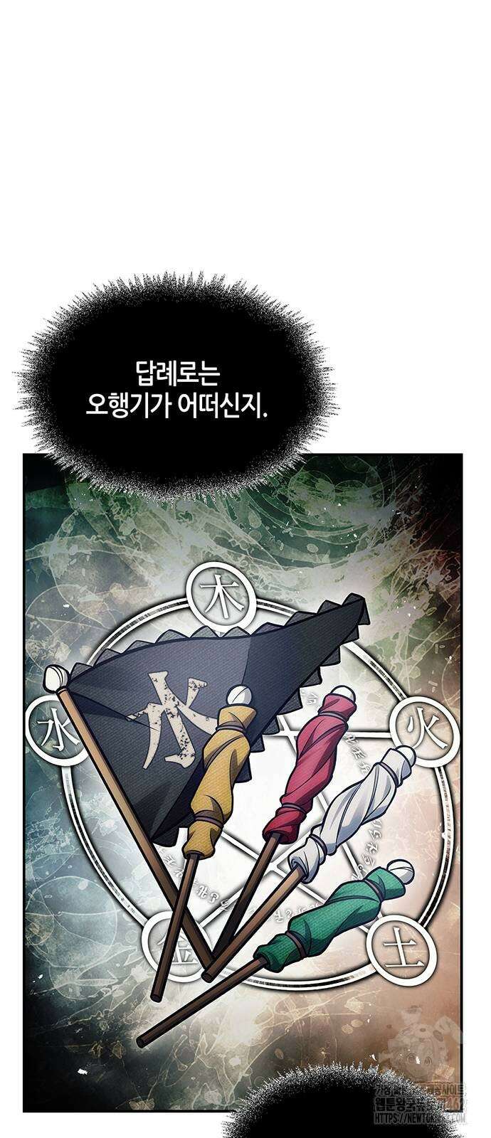 천화서고 대공자 99화 17