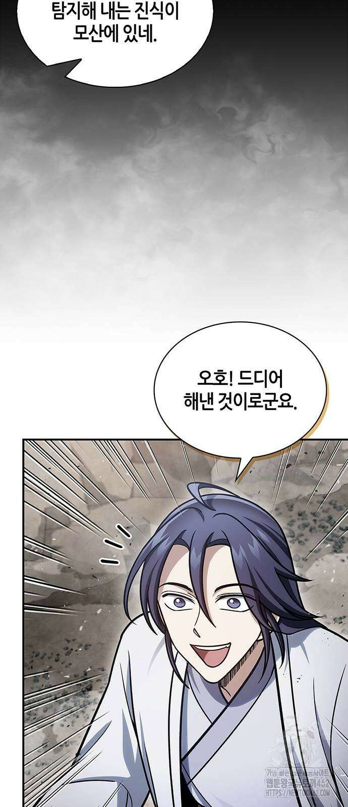 천화서고 대공자 99화 23