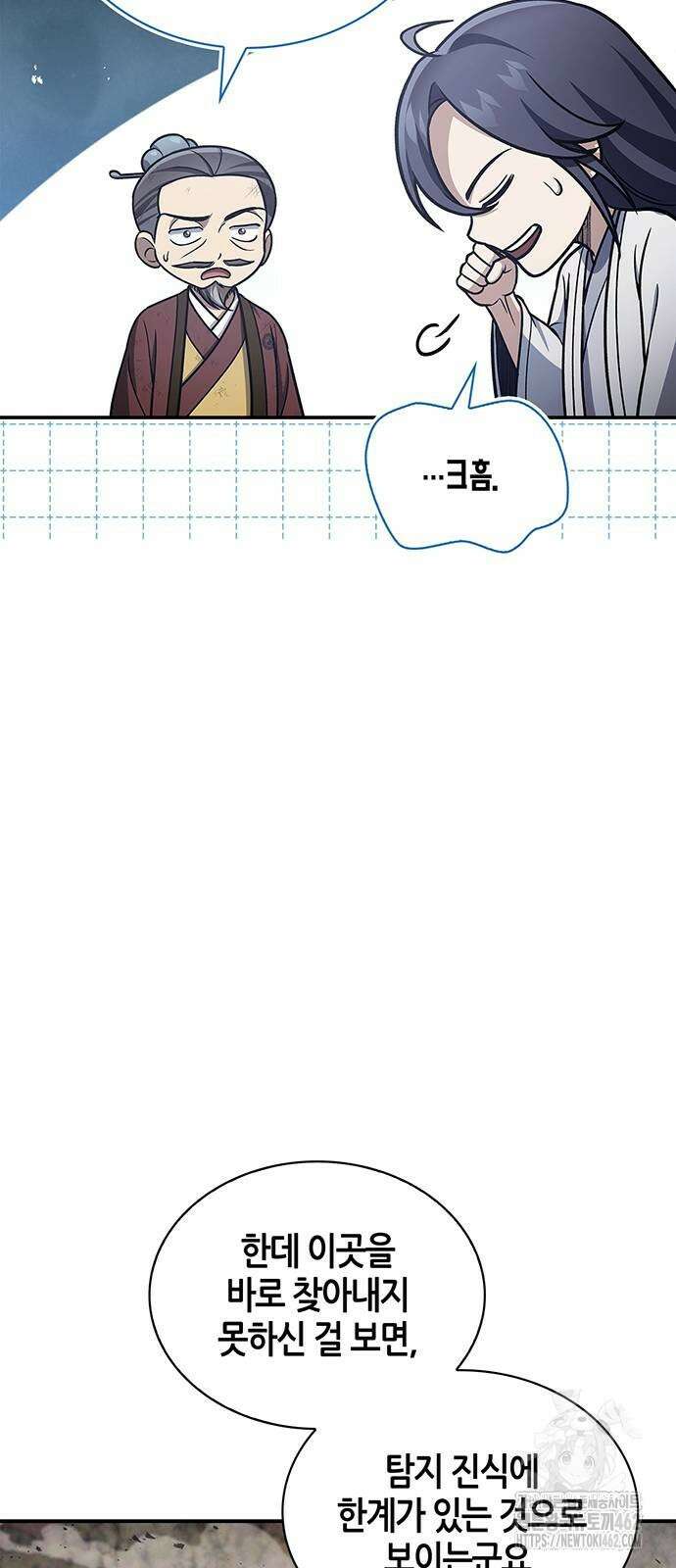 천화서고 대공자 99화 25