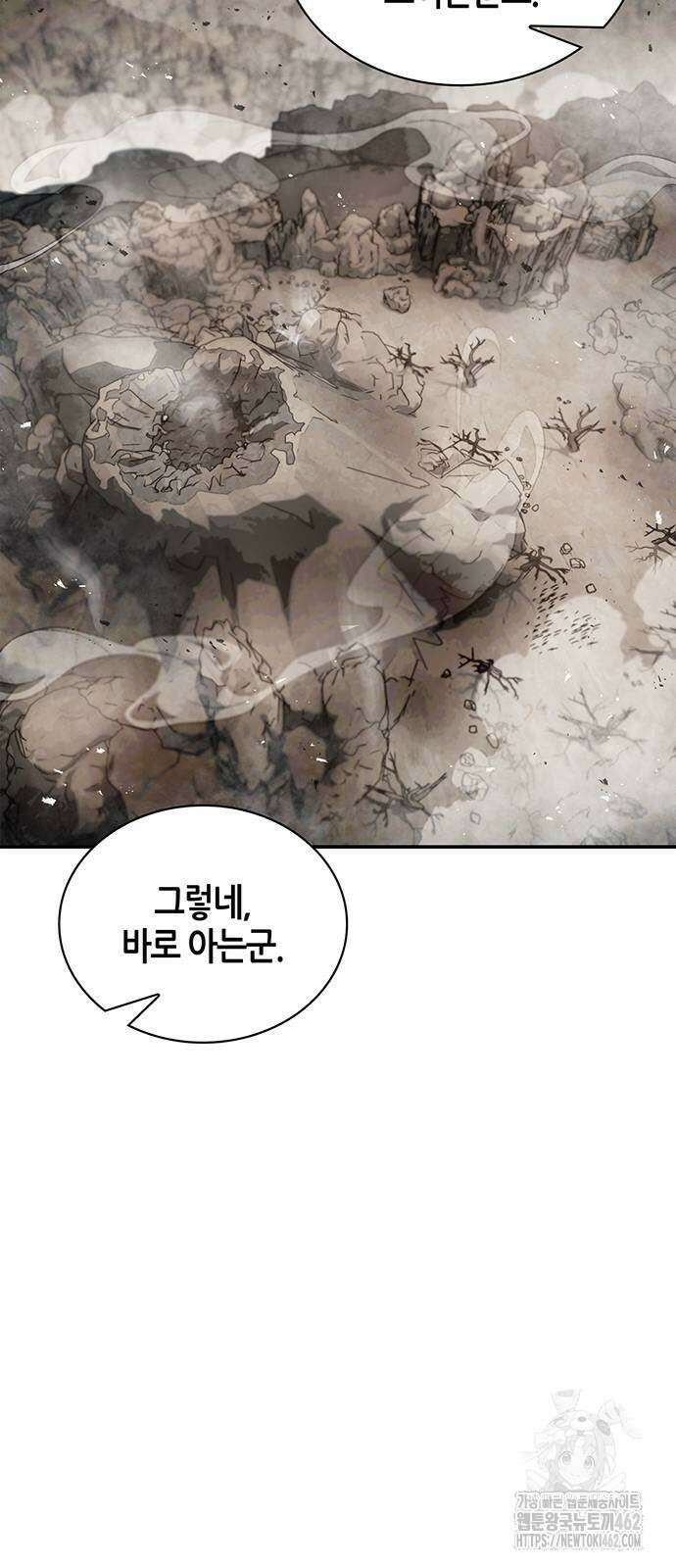천화서고 대공자 99화 26
