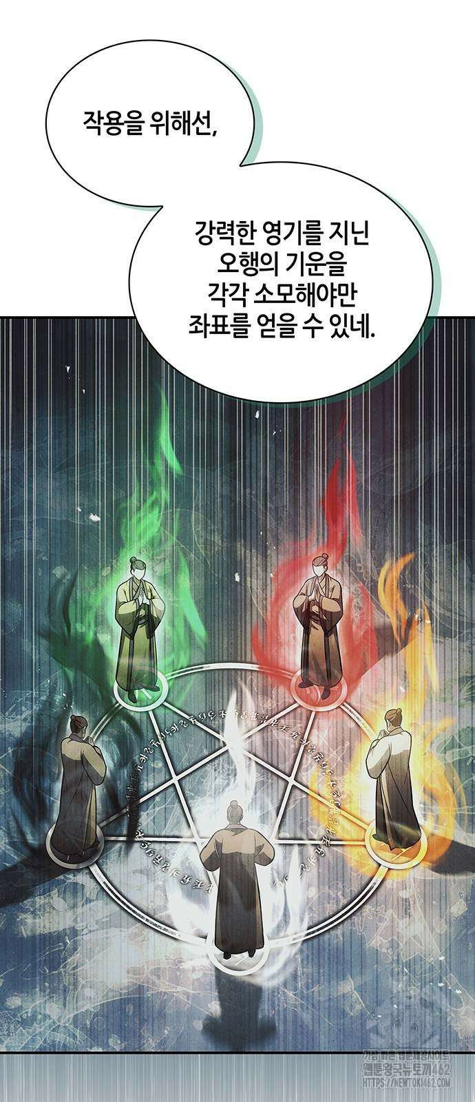 천화서고 대공자 99화 27