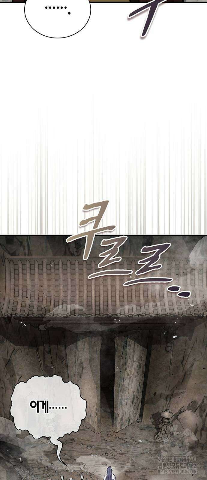 천화서고 대공자 99화 33