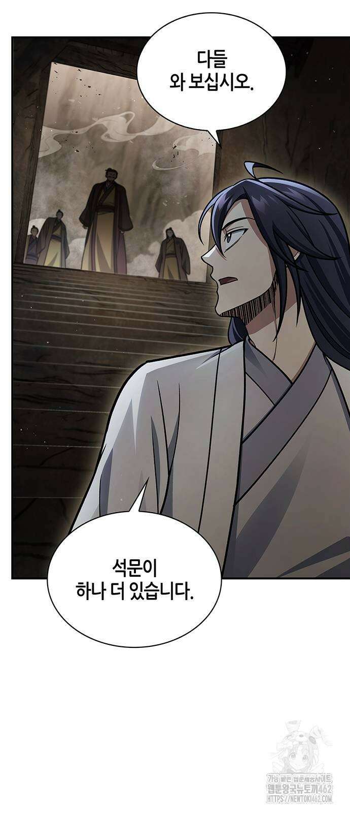 천화서고 대공자 99화 37
