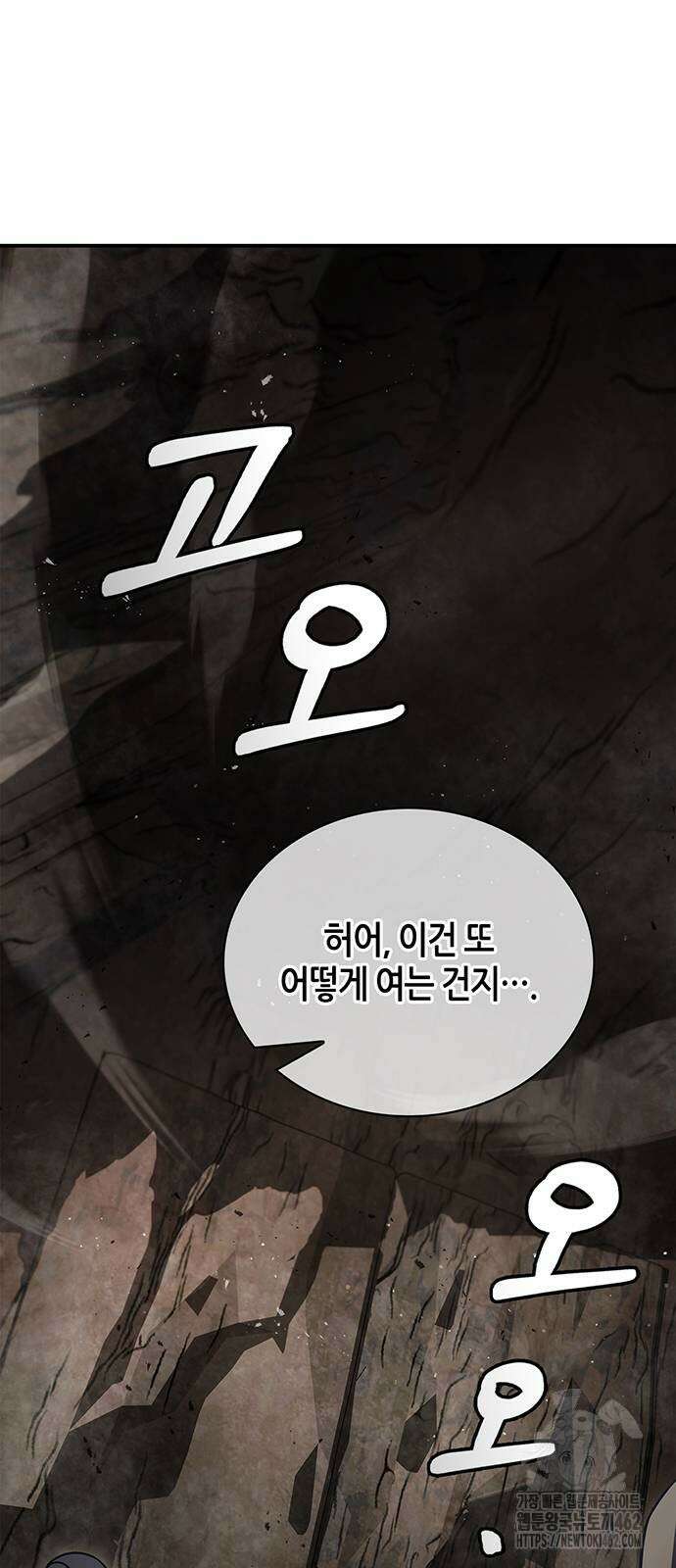 천화서고 대공자 99화 38