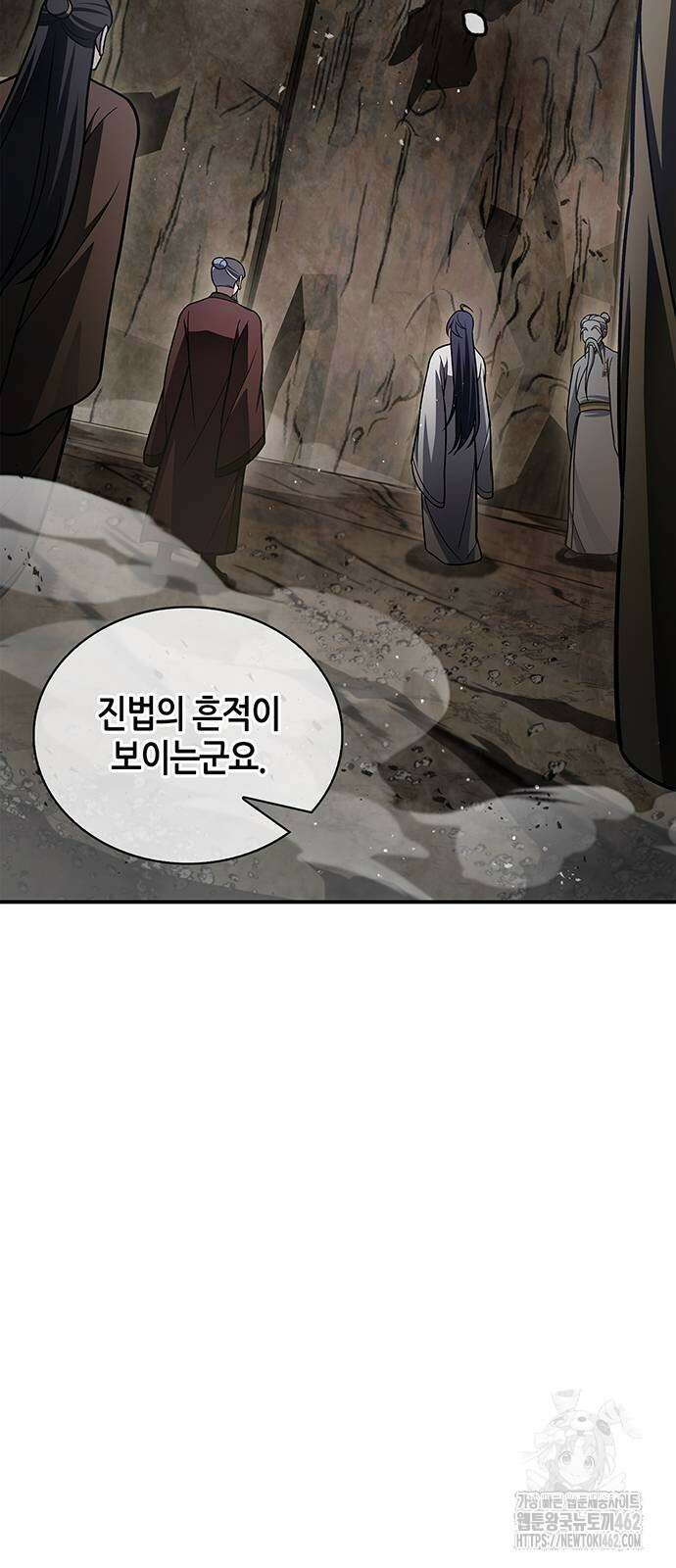 천화서고 대공자 99화 39