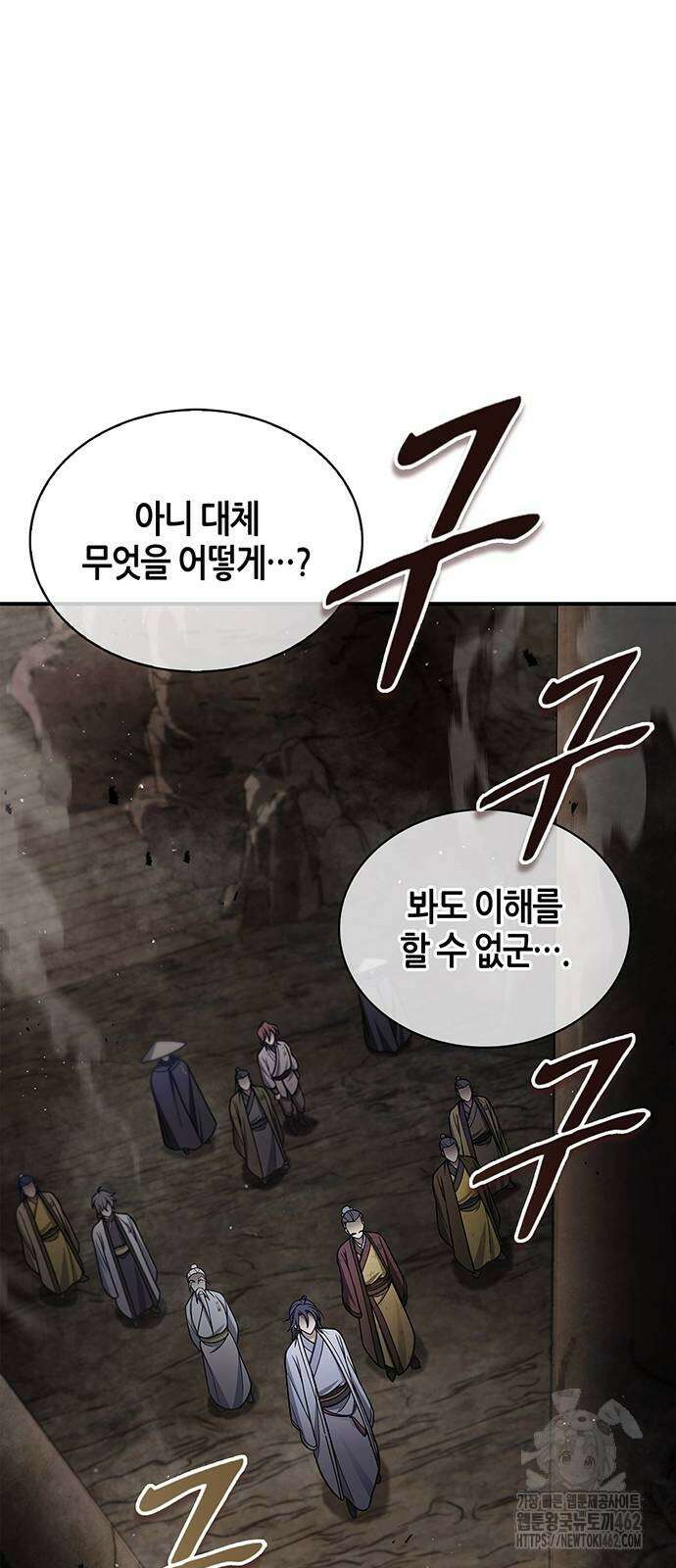 천화서고 대공자 99화 49