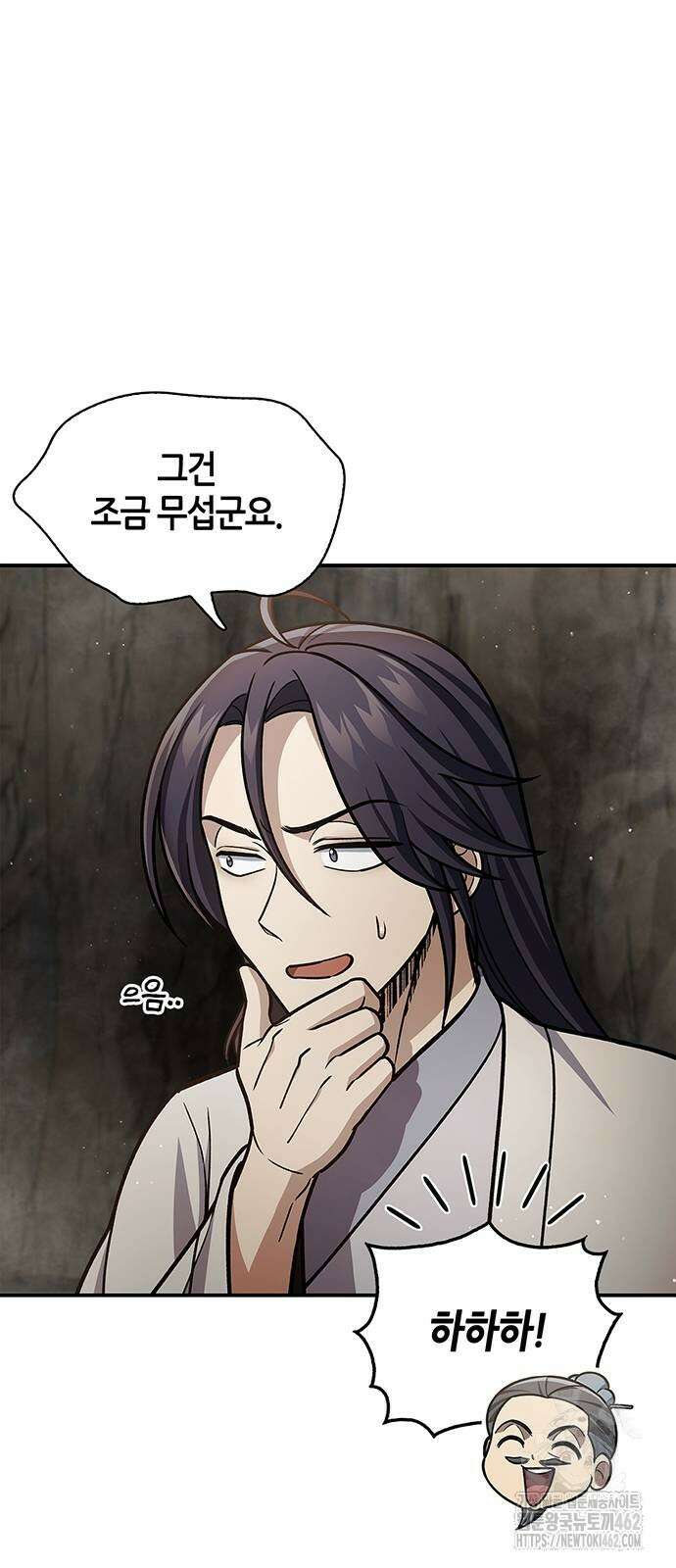 천화서고 대공자 99화 55