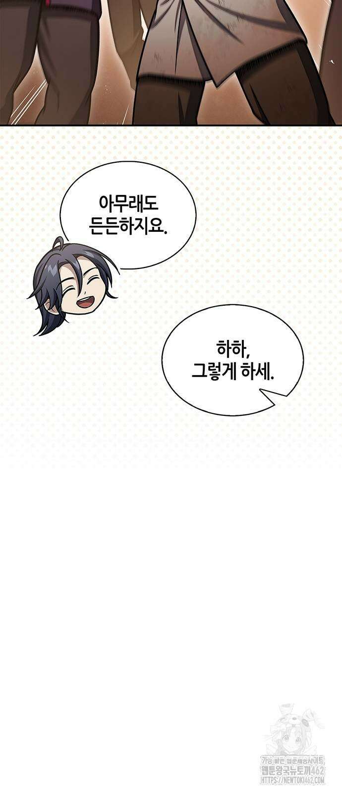 천화서고 대공자 99화 57