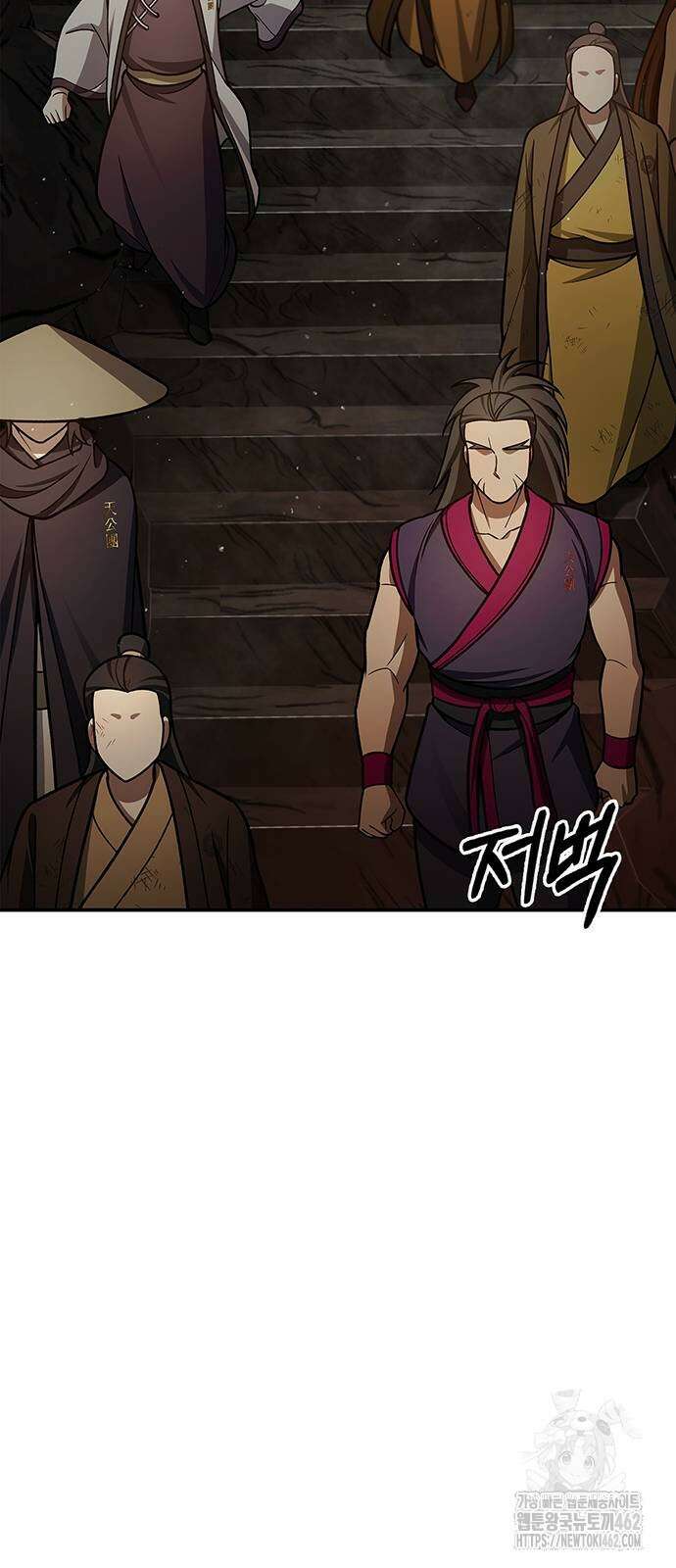 천화서고 대공자 99화 59